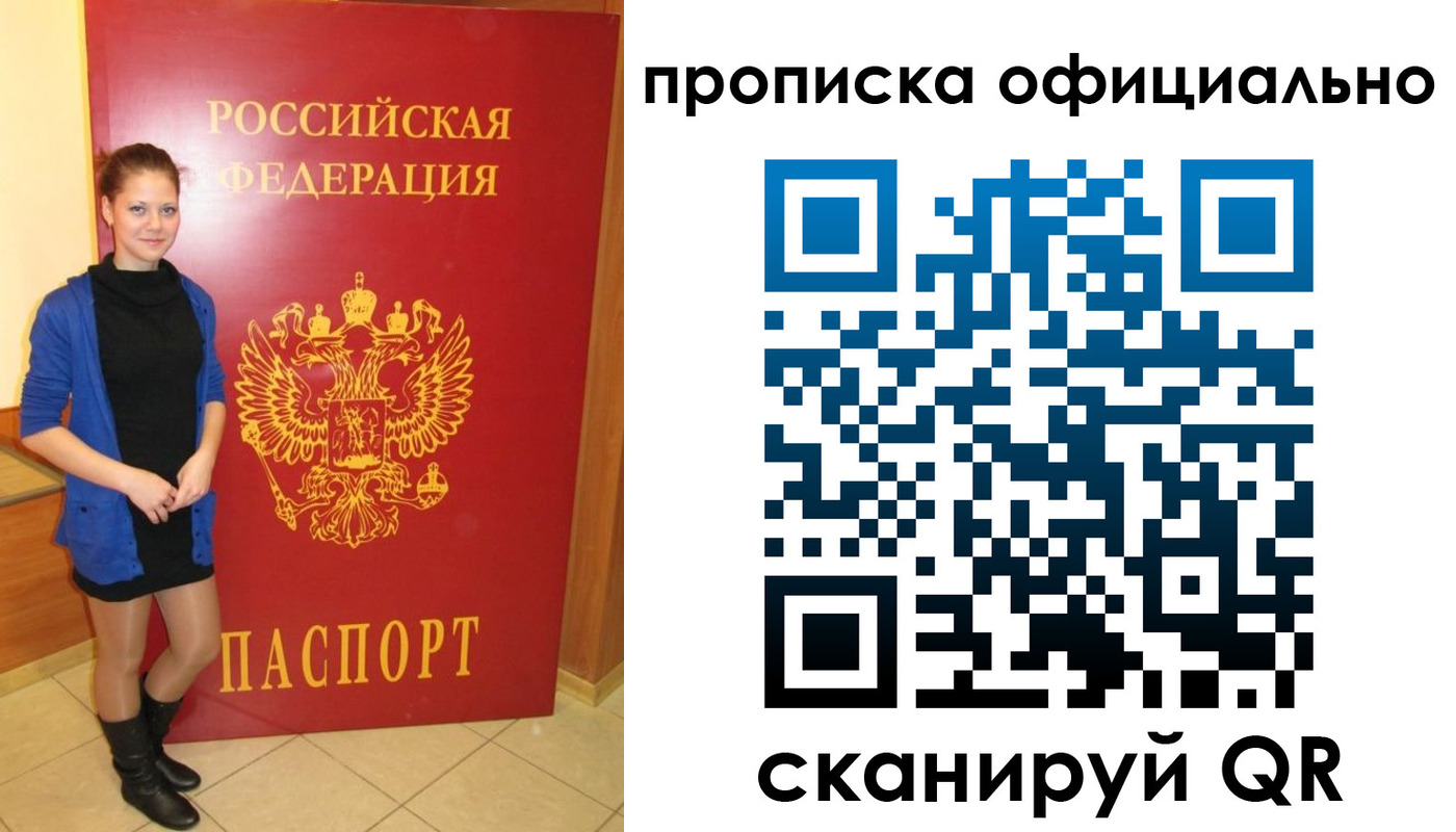 временная регистрация надежно в Светлограде