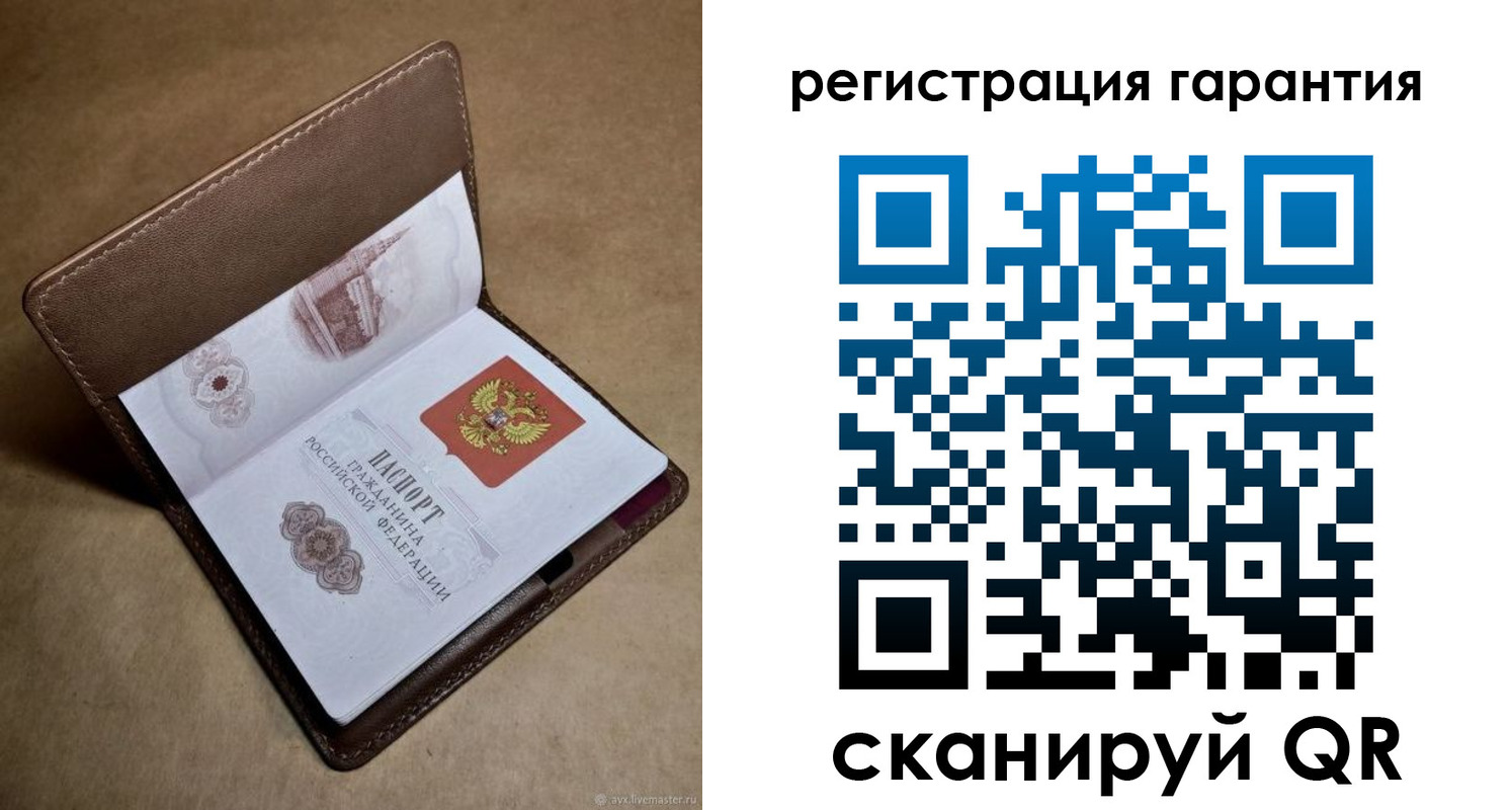 временная регистрация гарантия в Светлограде