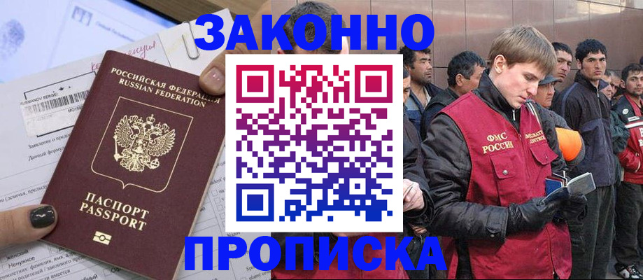 пропишу в квартире в Светлограде