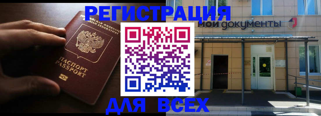 регистрация для дет. сада в Светлограде