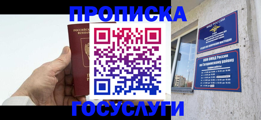 временная регистрация надежно в Светлограде